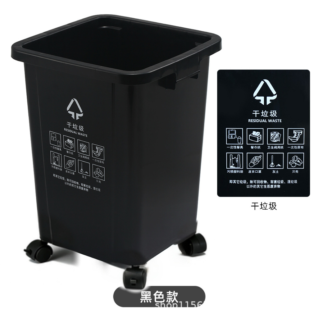 Black (dry waste)