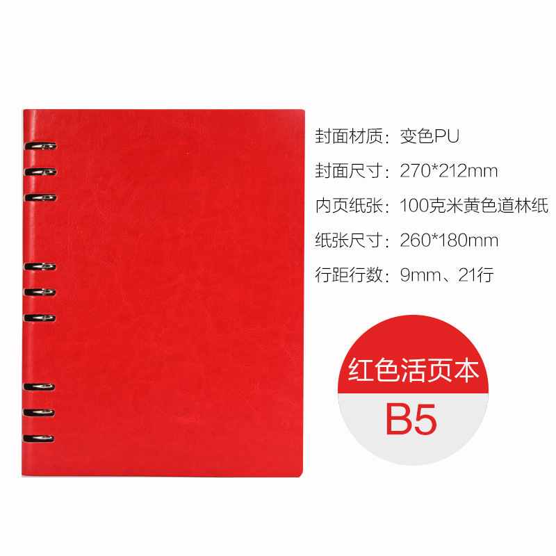 Feuille ample ajourée B5 - Rouge