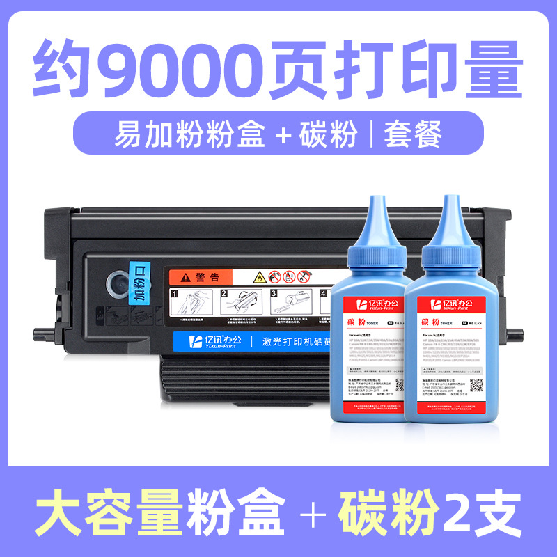 ตลับหมึกพิมพ์ความจุสูง 9000 หน้า (2 หลอด)
