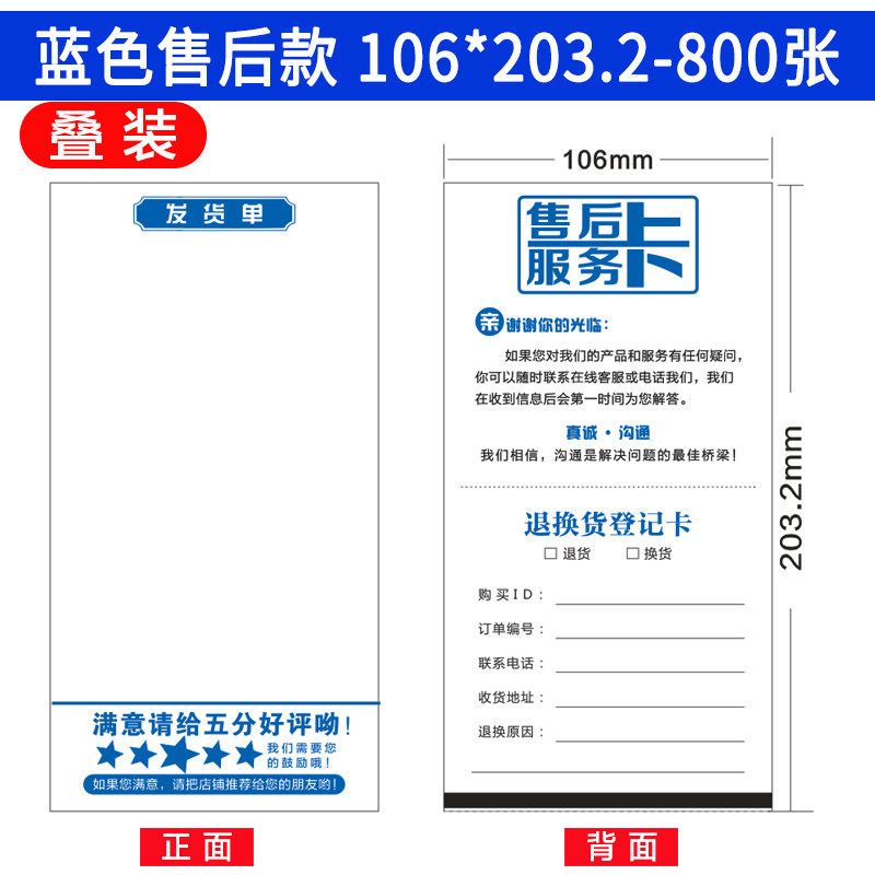 blue-106*203.2 mm-800 sheets