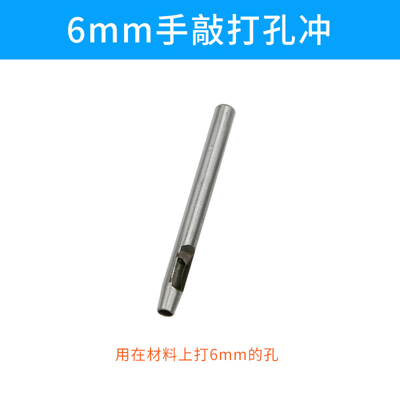 Inner diameter 6mm