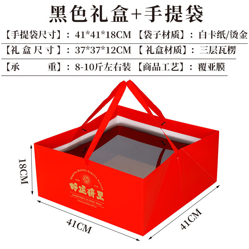 Coffret cadeau couvercle transparent fond noir-sac fourre-tout rouge