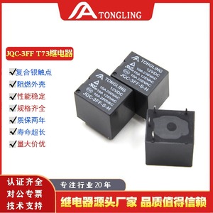 Бесплатный образец 5 Pin 5V /6V /9V /12V /24V T73 реле 10A небольшое мощное электрическое мини-реле - Product Image 1