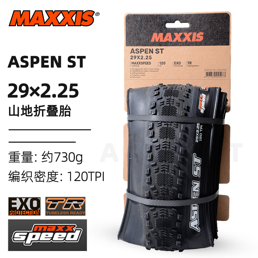 29*2.25 MAXXSPEED/EXO/TR/120tpi