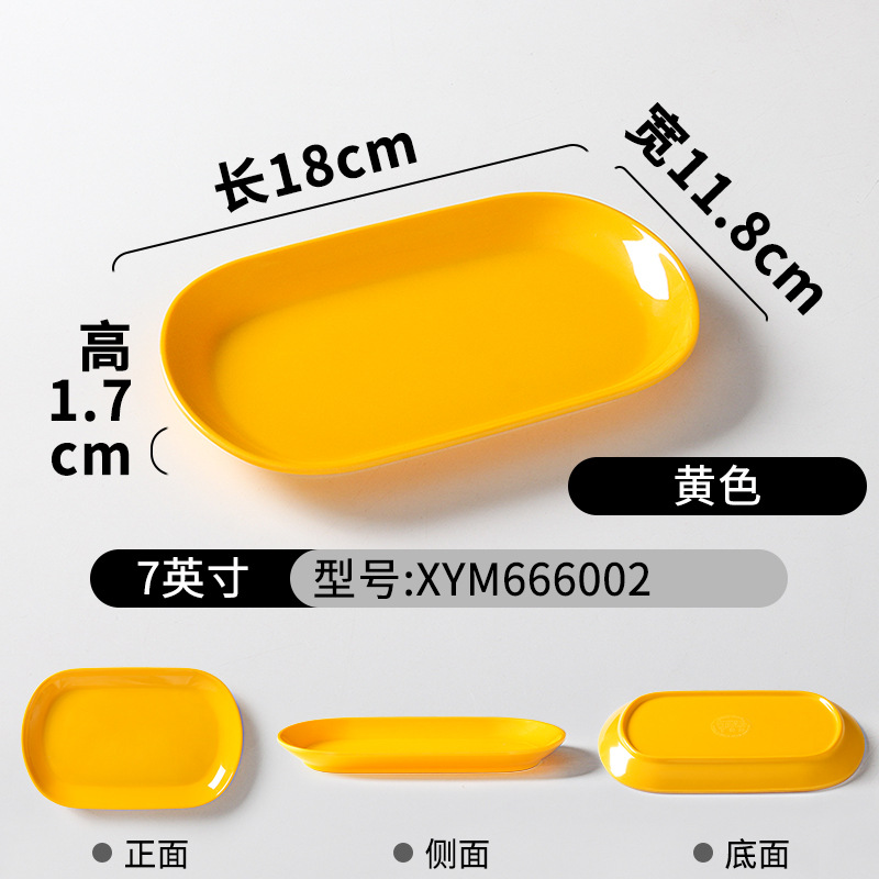 XYM666002 Yellow