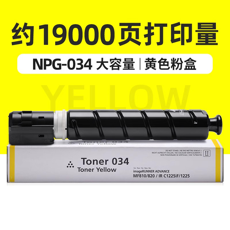 ตลับหมึกโทนเนอร์สีเหลือง 19,000 หน้า (ความจุขนาดใหญ่)