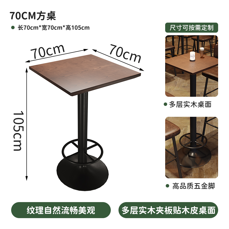 70cm high bar table