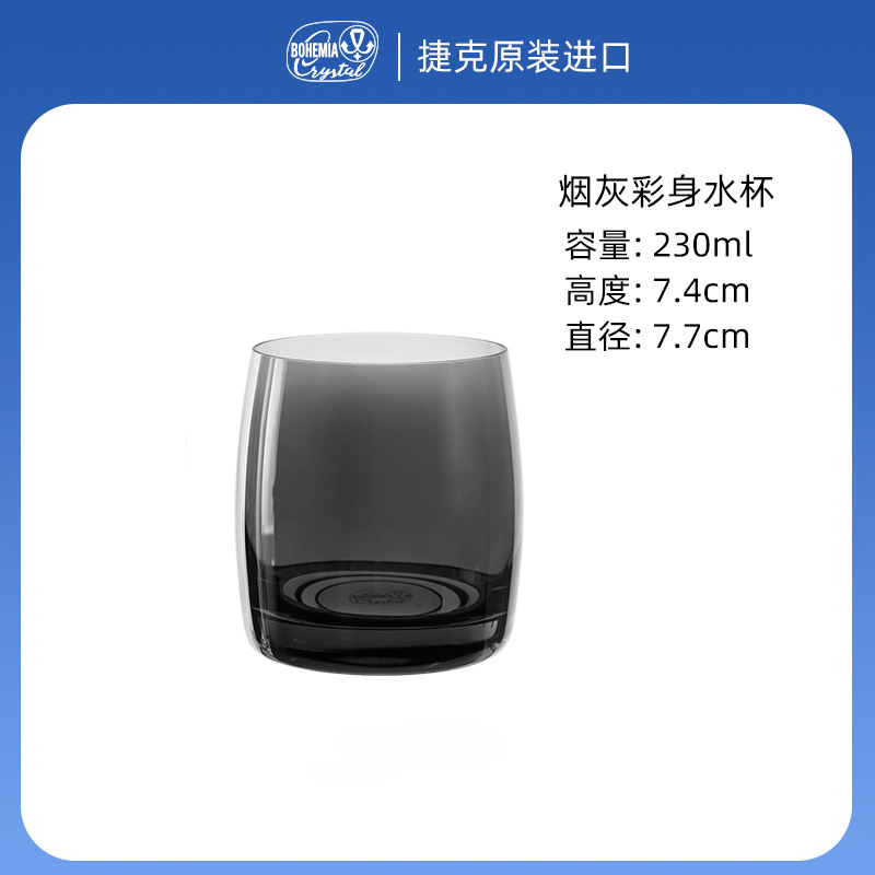 Smoky Gray Colored Water Bottle