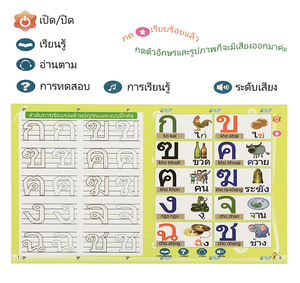 互动有声读物泰语触摸学习儿童教育玩具 - Product Image 5