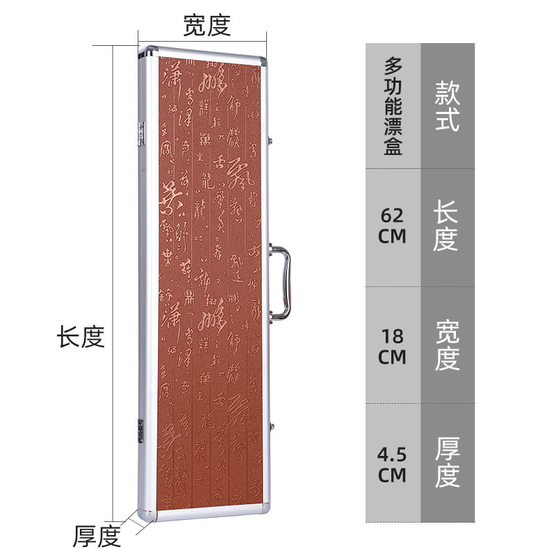 62 Aluminum Alloy Floating Box (Brown)