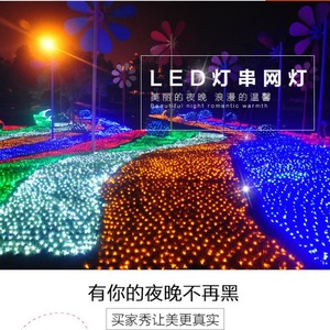 ไฟราวตาข่าย LED กันน้ำสีสันสดใสสำหรับตกแต่งวันหยุดปีใหม่และของตกแต่งคริสต์มาส - Product Image 2