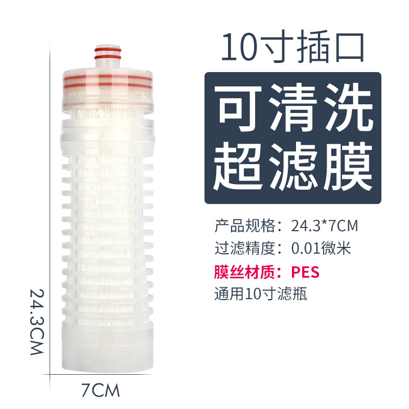 10 pouces lavable (réutilisable) (fibre de membrane PES)