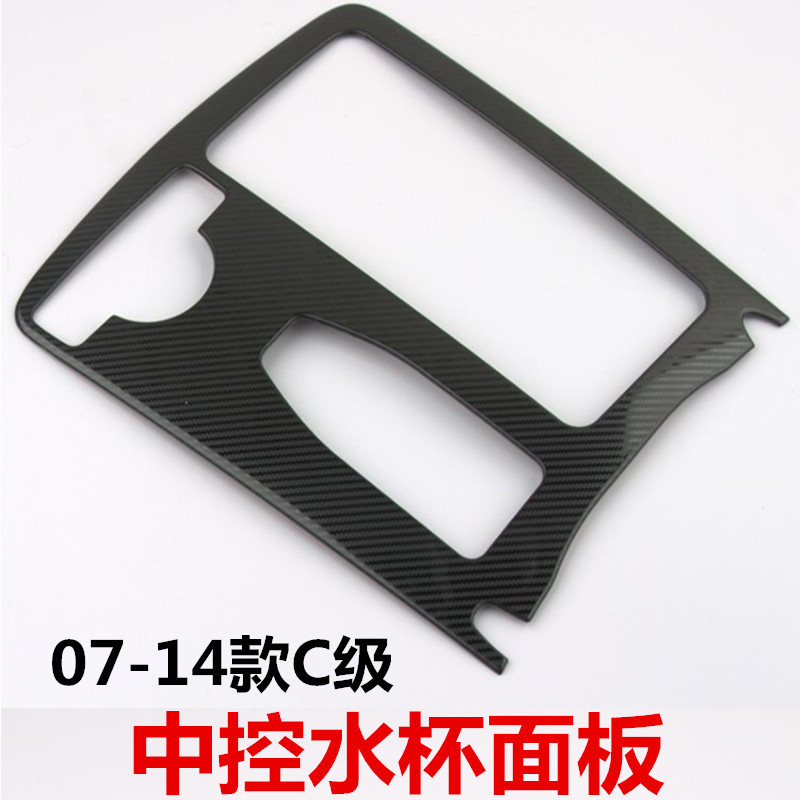 One piece of carbon fiber textured center console water cup panel