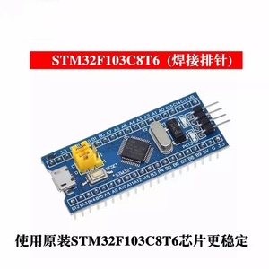 <strong>STM32</strong> development board starter kit Jiangxie Science and Technology Association Electronics STM32F103C8T6 microcontroller - Product Image 4