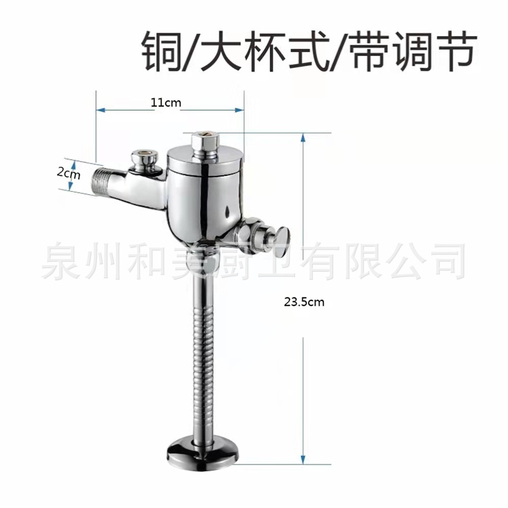 Valve d'urinoir en cuivre massif, modèle à coupelle.