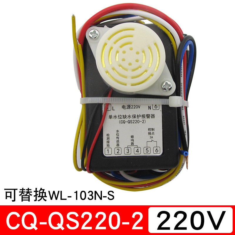 alarma de 220 voltios