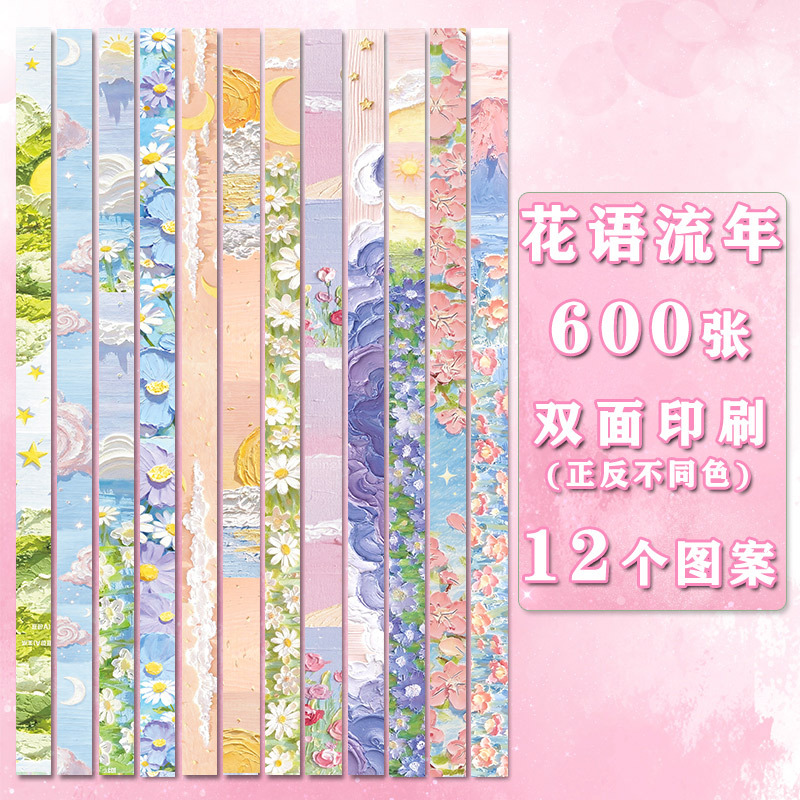 600 hojas - Elegancia floral - 12 diseños por caja