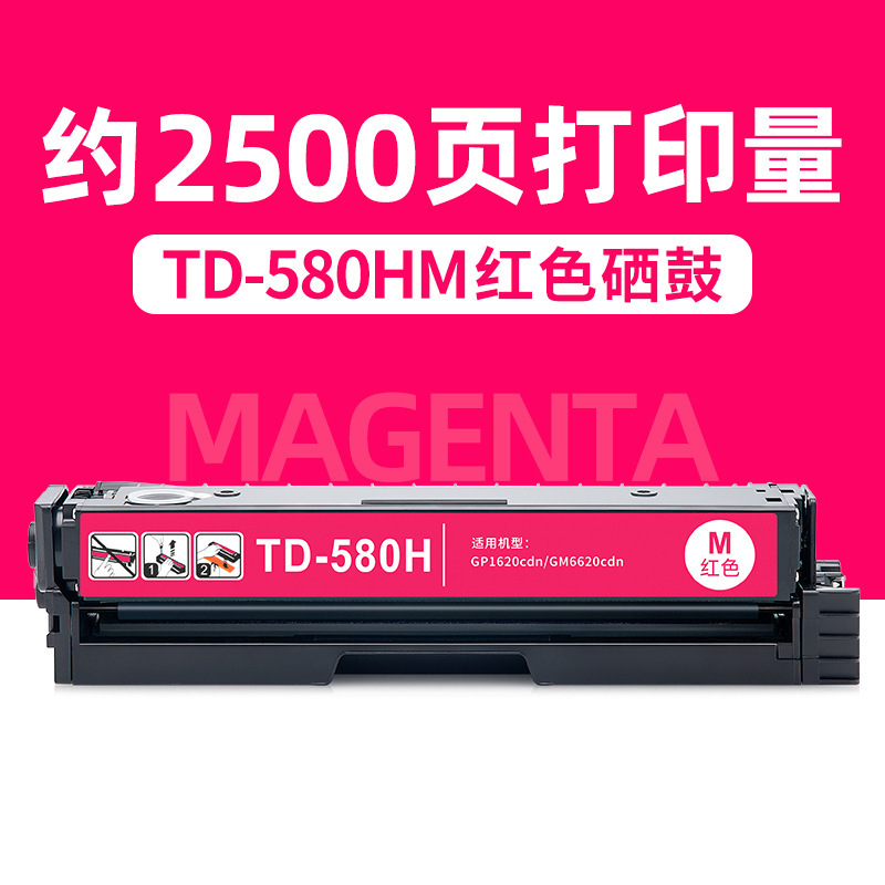 ตลับหมึกสีแดง TD-580HM 2500 หน้า