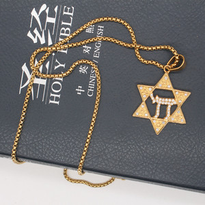 Yahudi yıldız David kolye kadınlar/erkekler mutlu Hanukkah takı yahudilik kolye dini hediye İbranice - Product Image 6