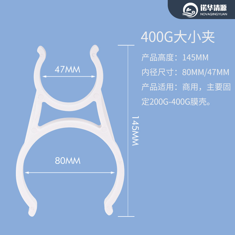 Clip de taille 400G