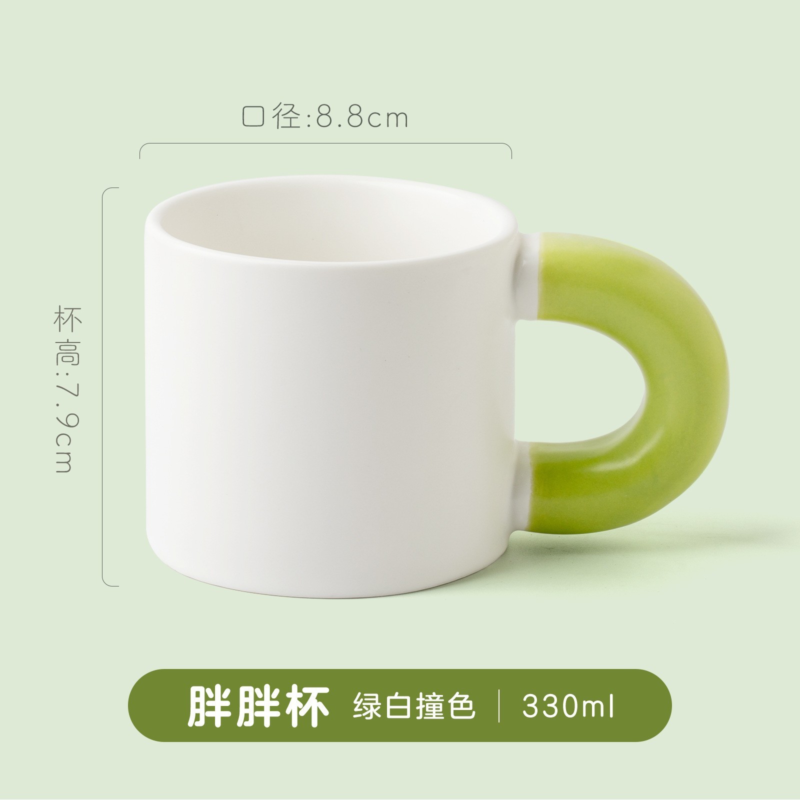 White cup with green handle