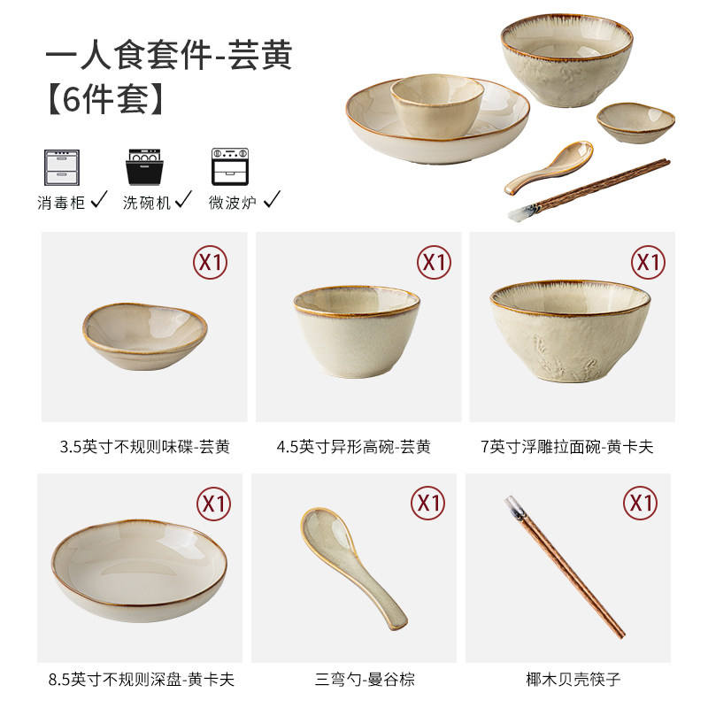 Yun huang-1 person 6-piece set