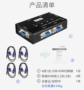 MT-VIKI MT-460KL 4 POR USB KVM开关，带KVM电缆，用于计算机交换机VGA 4输入1输出