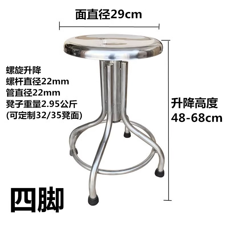 Type A 4-leg stool