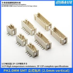 Conector PH2.0 paso de 2,0mm SMT parche Vertical resistente a altas temperaturas conector hembra 2P3P4P5P - Product Image 3