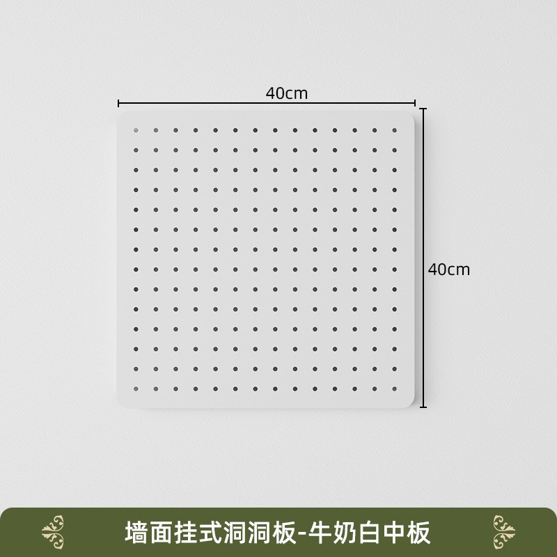 White single pegboard 40*40cm