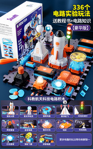 STEM <strong>Science</strong> Kit for Children Education <strong>Building</strong> <strong>Blocks</strong> Toy Set in Electronic Function - Product Image 6