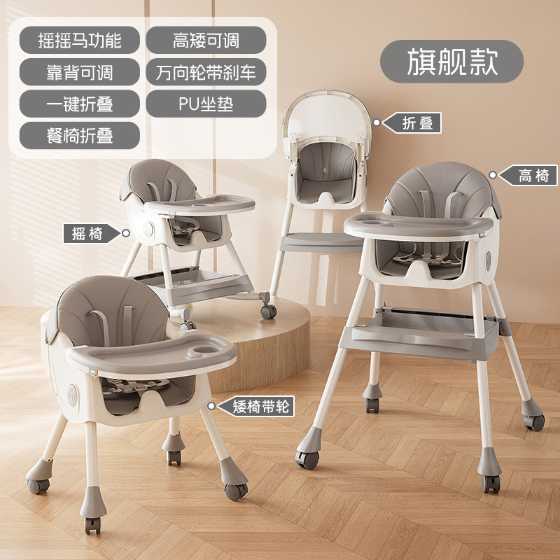 Gray (dining chair wheels rocking horse)