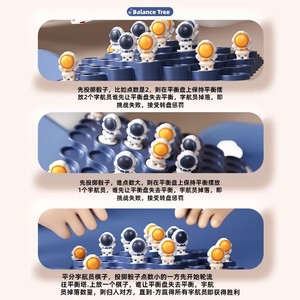 Beijngqi宇宙飛行士バランスツリーボードゲーム教育スタッキングトップレータワーブロック子供家族楽しい数学おもちゃカラーボックス - Product Image 4