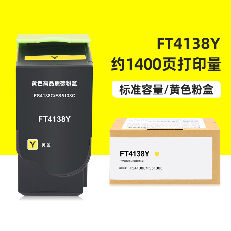 1400 หน้า, ตลับหมึกสีเหลือง FT4138Y