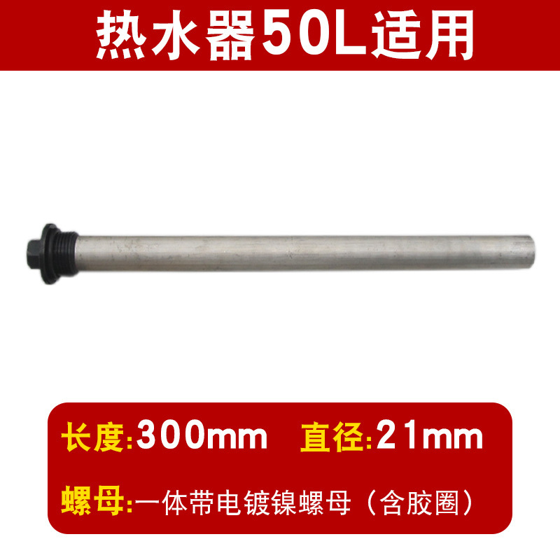 50L : Tige de magnésium, 30 cm de long, avec écrou