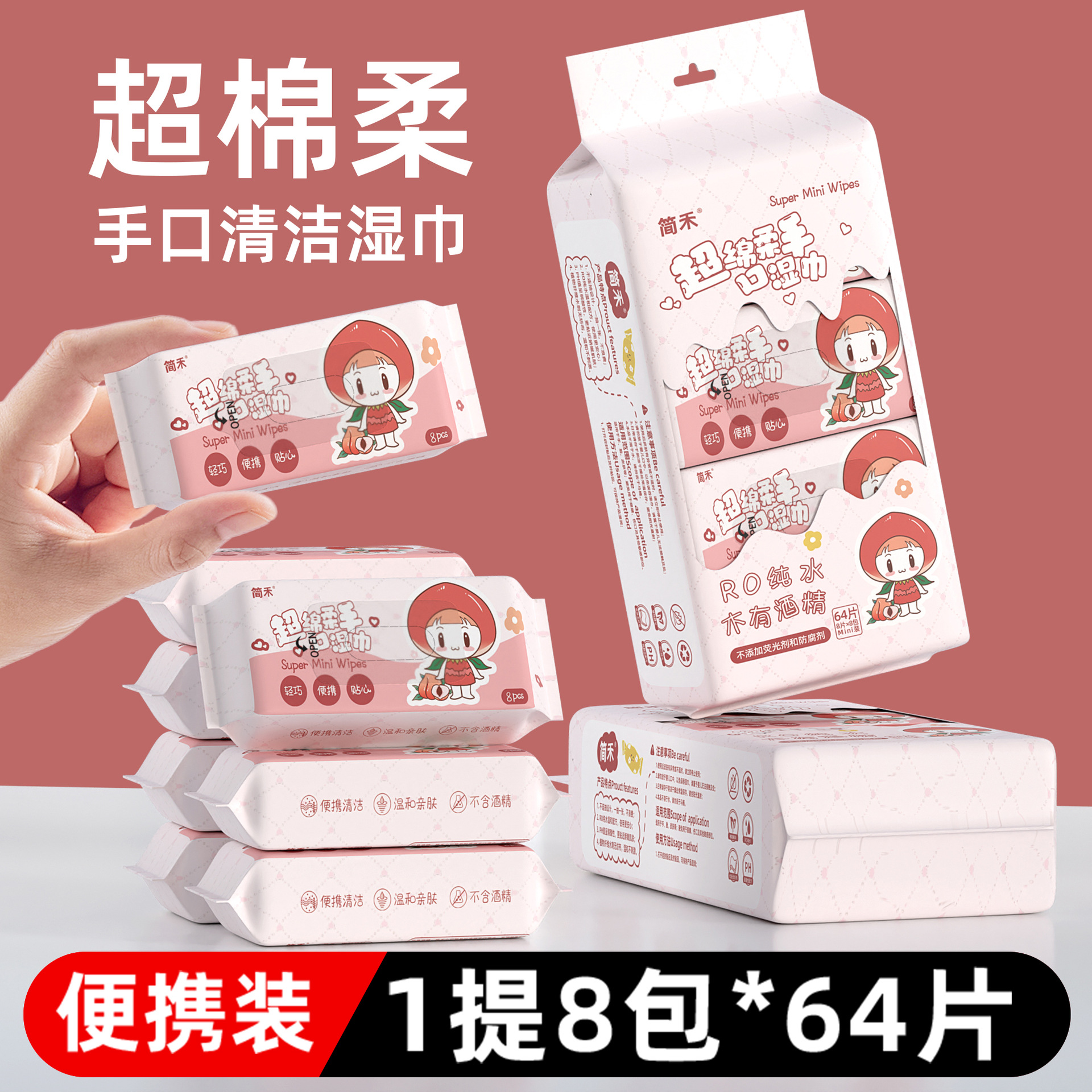 Peach sister-new product-8 pack