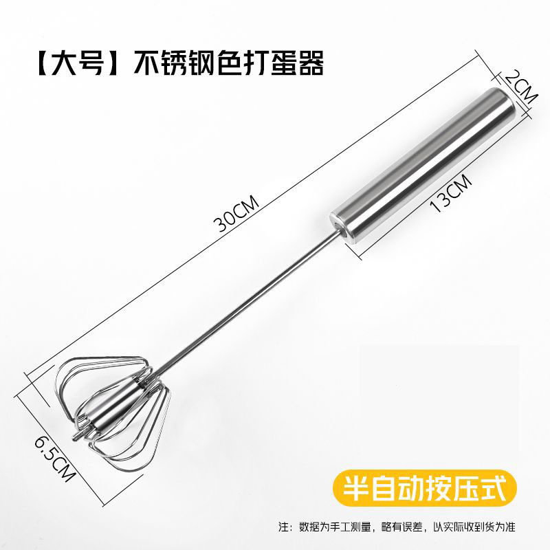 Large semi-automatic egg beater