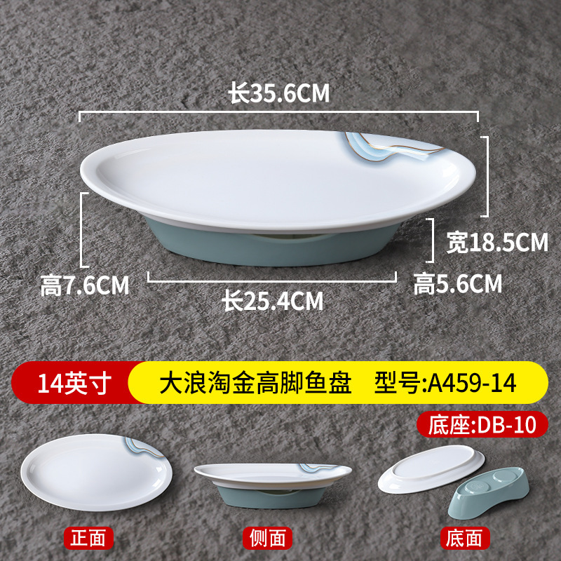Assiette à poisson haute Gold Rush de 14 pouces A459-14 Base DB-10