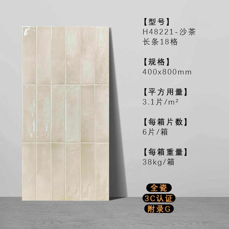 H48221 sand tea-400x800