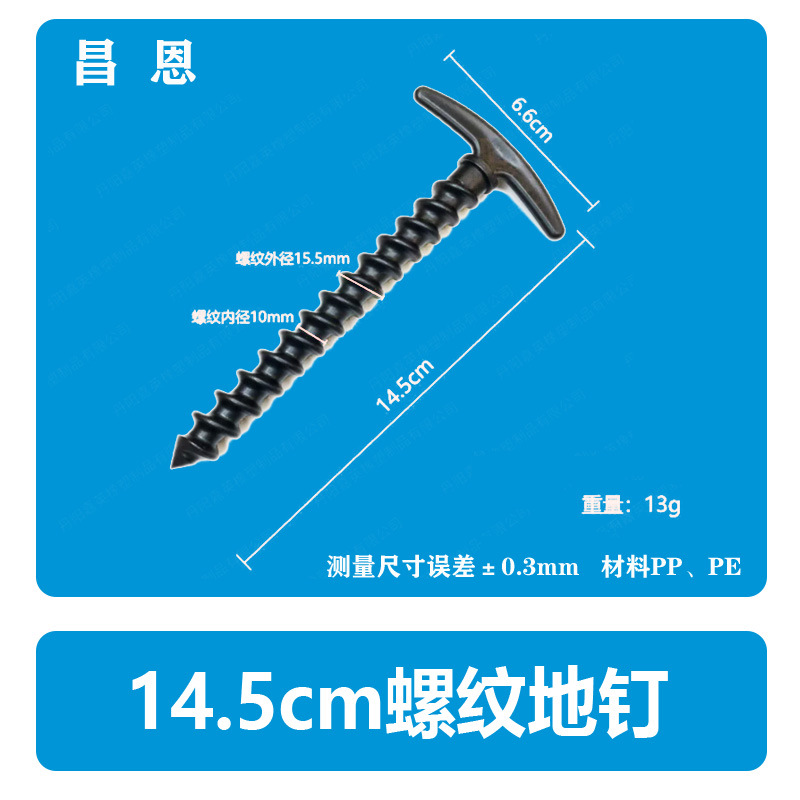 19cm perforated pegs (16g)