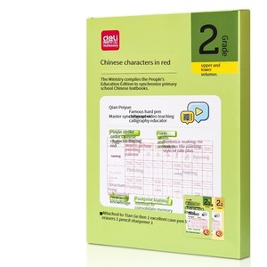 Deli 75312 Tracing Red <strong>Book</strong> <strong>Script</strong> Primary School Students' Character Sticker Upper and Lower Volumes Copying Practice Word <strong>Book</strong> - Product Image 3