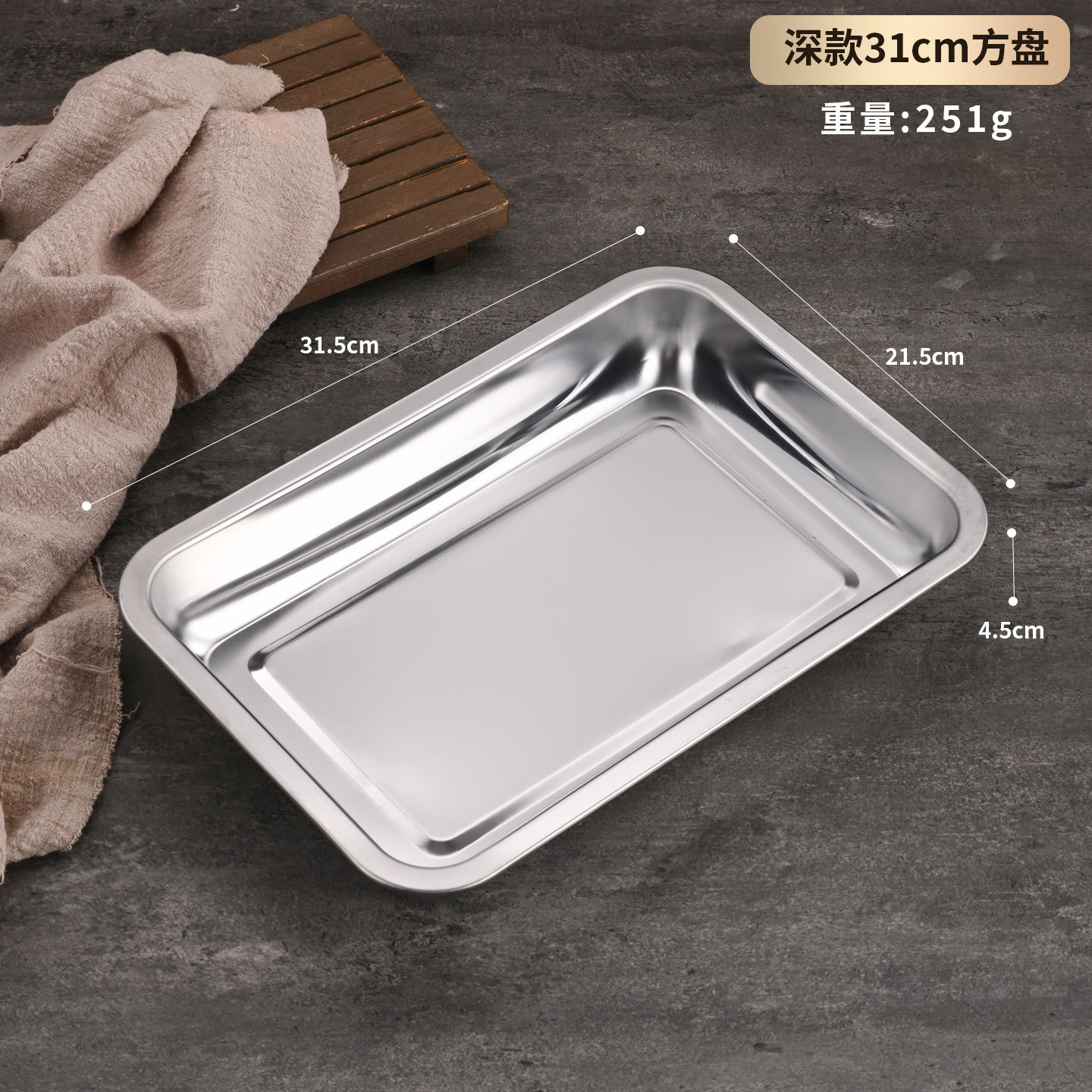 Plato cuadrado de 32*22 cm (altura 4,8 cm)