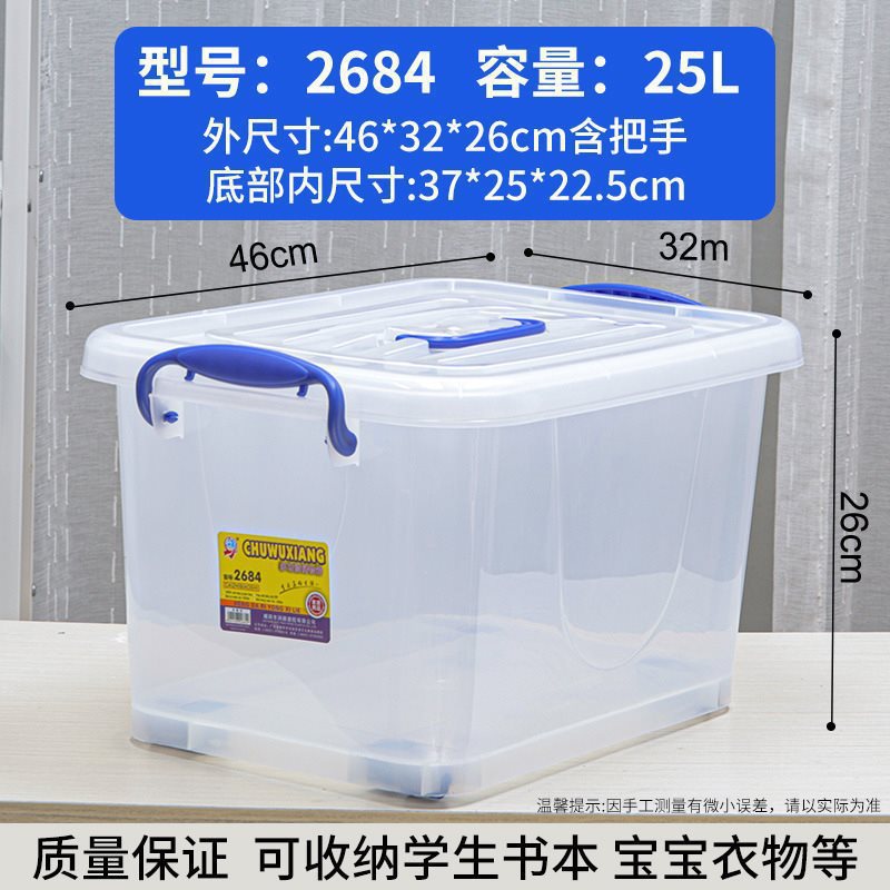 2684 (approximately 25L)