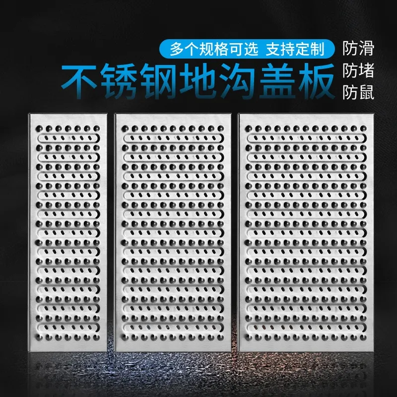 201/304 stainless steel gutter cover non-slip and anti-drain large panel gutter open sewer drain cover
