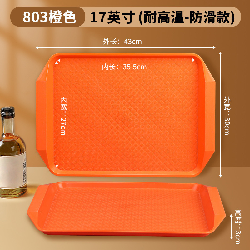 Naranja 43cm*30cm*3cm