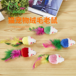 Fabrika doğrudan toptan kedi oyuncak renkli tüy fare küçük peluş fare interaktif komik kedi oyuncak - Product Image 4