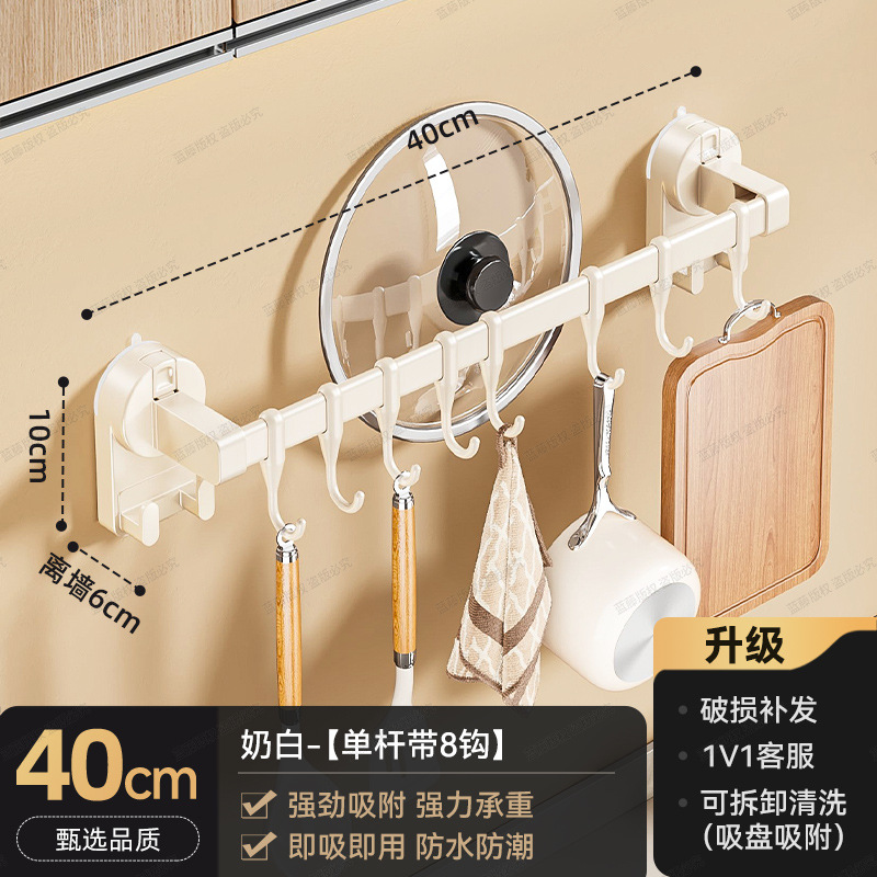Single rod, 8 hooks, 40cm - off-white