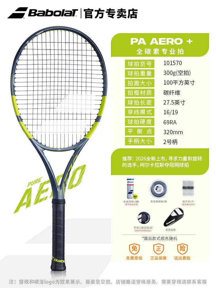 26 nuovo modello-pa+-300g-no2 maniglia 101570