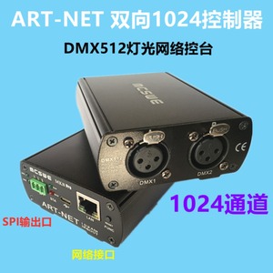 ArtNet To DMX512 Controller <strong>Decoder</strong> 1024 Channel Console Analog <strong>Computer</strong> Software Control Moving Head Light