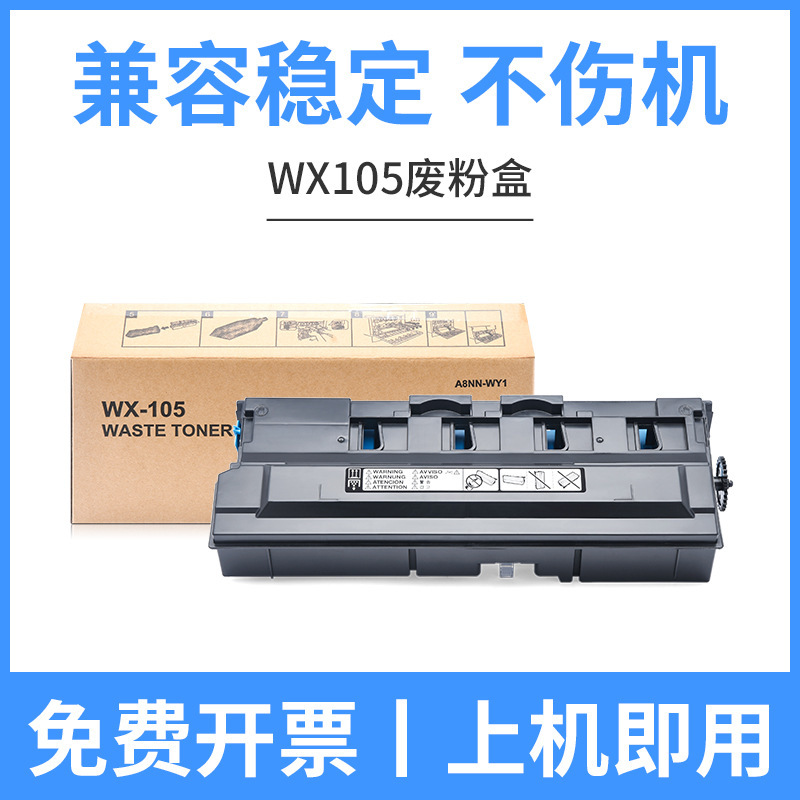กล่องเก็บผงขยะ WX105